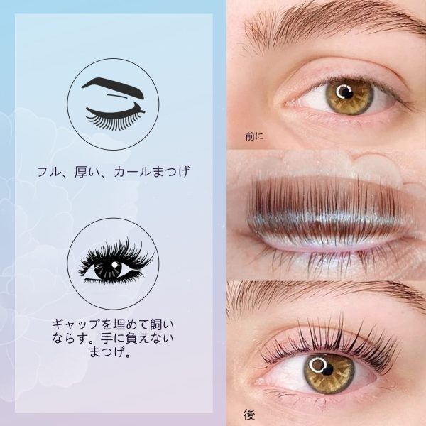ラッシュリフトリキッドグルー - 画像 (5)