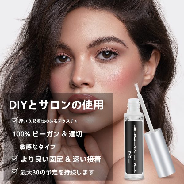ラッシュリフトリキッドグルー - 画像 (7)