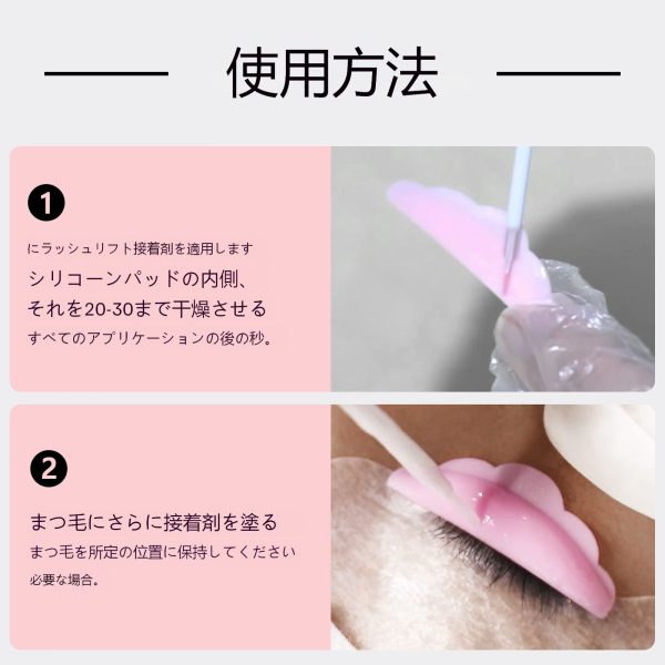 ラッシュリフトリキッドグルー - 画像 (4)