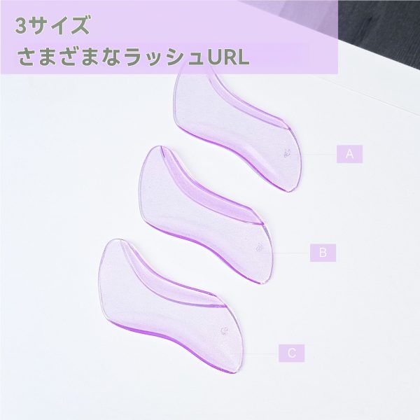 下まつげ用のラッシュリフトロッドで、両面使用可能です。 - 画像 (10)