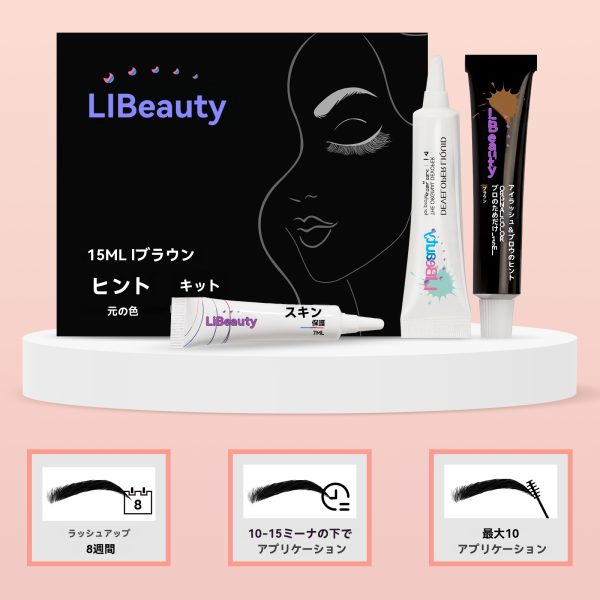 まつげと眉毛用のブラウンティントキット - 画像 (3)