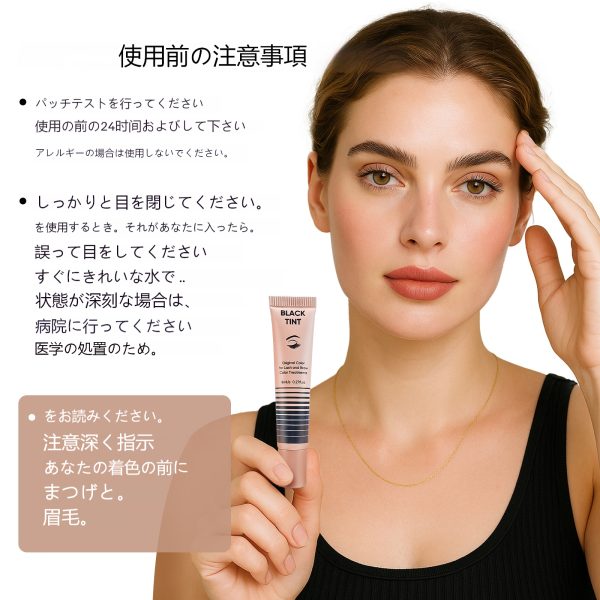 Libeauty まつ毛と眉毛のティントキット - 画像 (3)