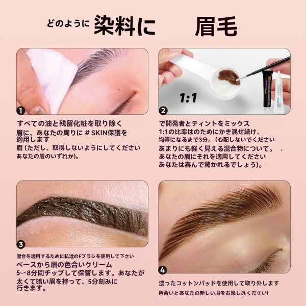 まつげと眉毛用のブラウンティントキット - 画像 (5)