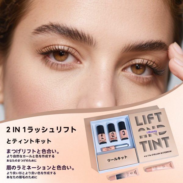 まつげリフト、眉毛ラミネーション、ティントキット 4 in 1 - 画像 (5)