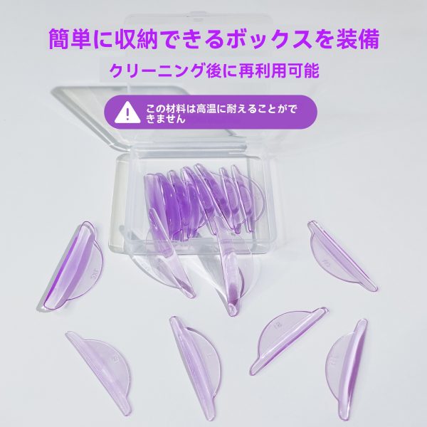 8サイズのジェリーラッシュリフトロッド