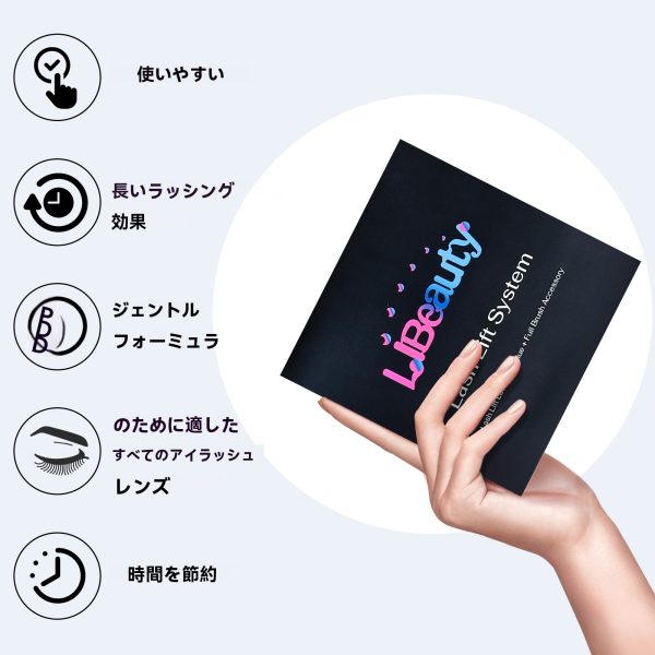 Libeauty まつげリフトキット - 画像 (3)