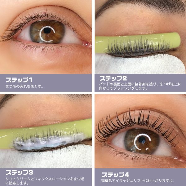まつげリフトロッド4ペアと下まつげパッド1ペア - 画像 (7)