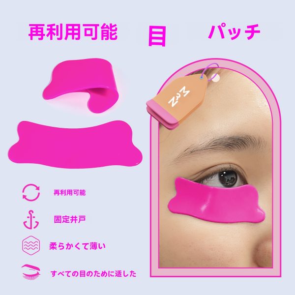 目の下に貼るスティッキー・パッド - 画像 (8)