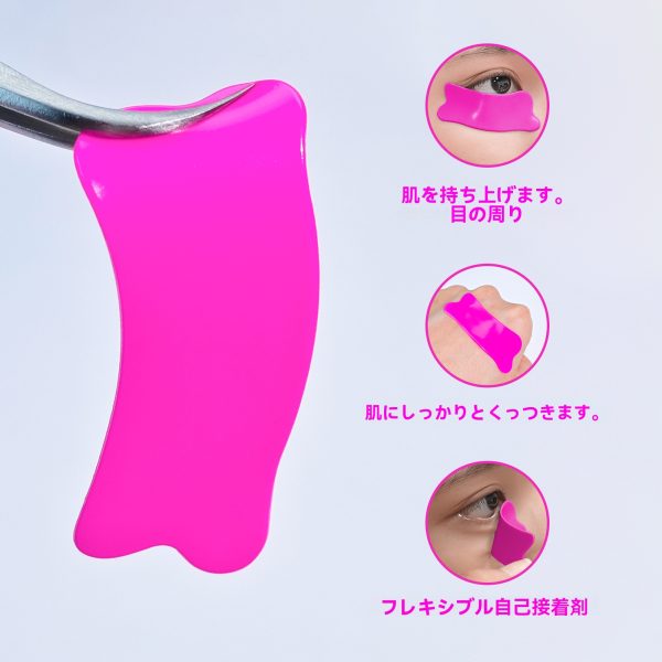 目の下に貼るスティッキー・パッド
