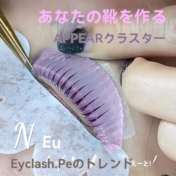 群状再利用可能なシリコンまつげロッド - 画像 (6)