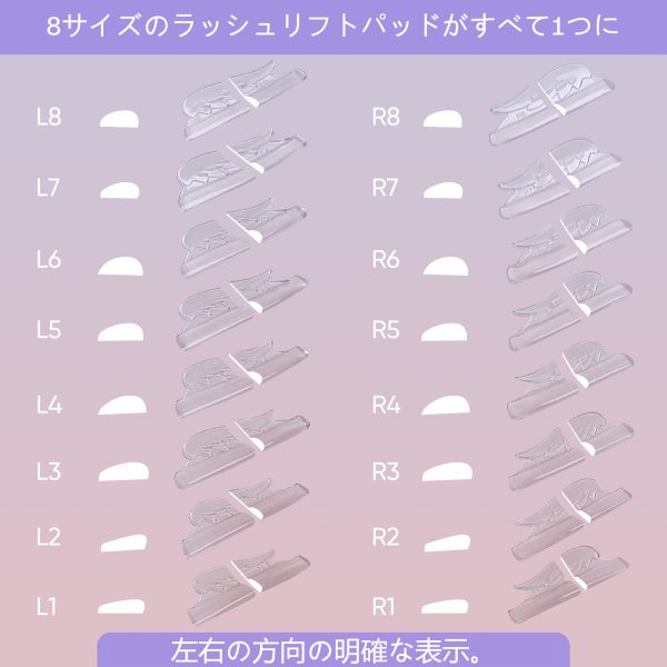 16pcs/ 8sizes ラッシュリフトロッド - 画像 (3)