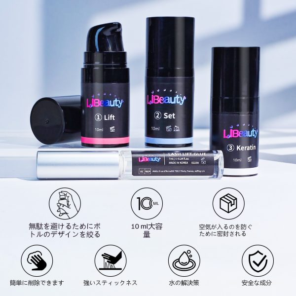Libeauty まつげリフトキット - 画像 (4)