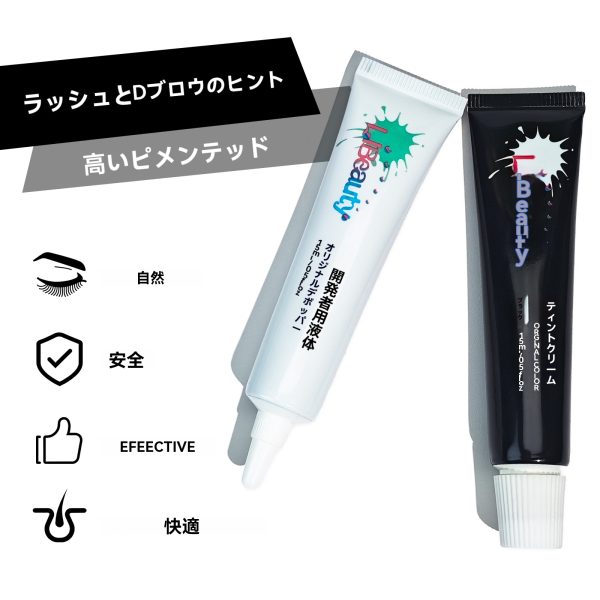 15ml ラッシュブラックティントキット - 画像 (6)