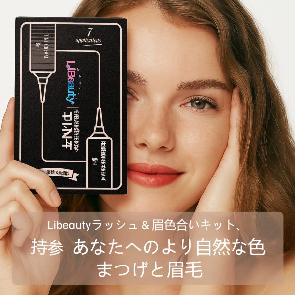 Libeauty まつ毛と眉毛のティントキット - 画像 (7)
