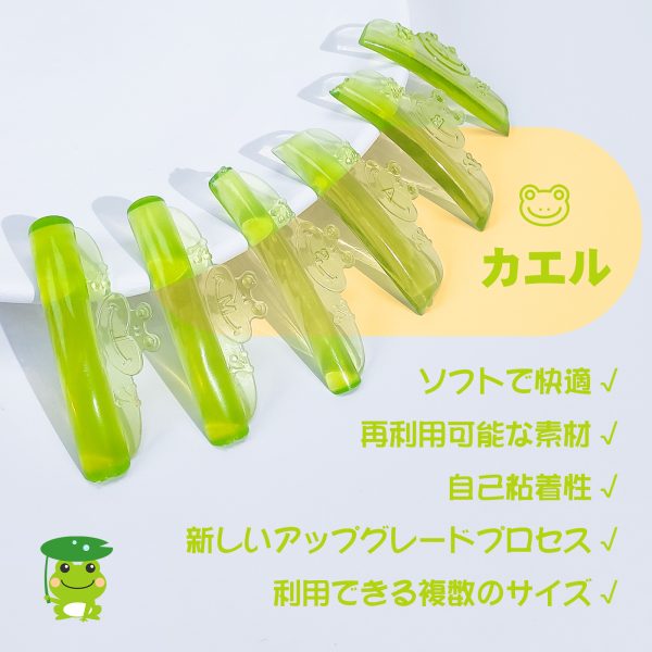 かわいいカエル型のC+Lカールラッシュリフトロッド