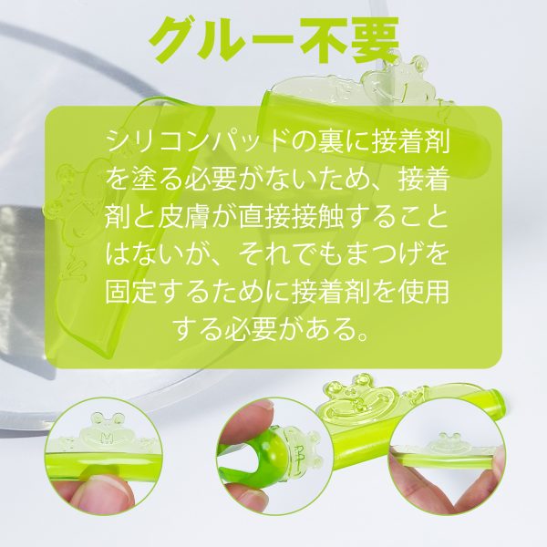 かわいいカエル型のC+Lカールラッシュリフトロッド - 画像 (4)