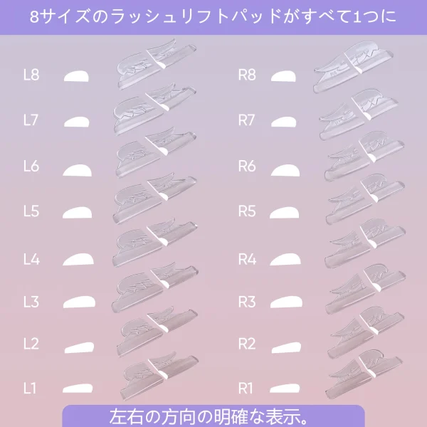 16pcs/ 8sizes ラッシュリフトロッド - 画像 (4)