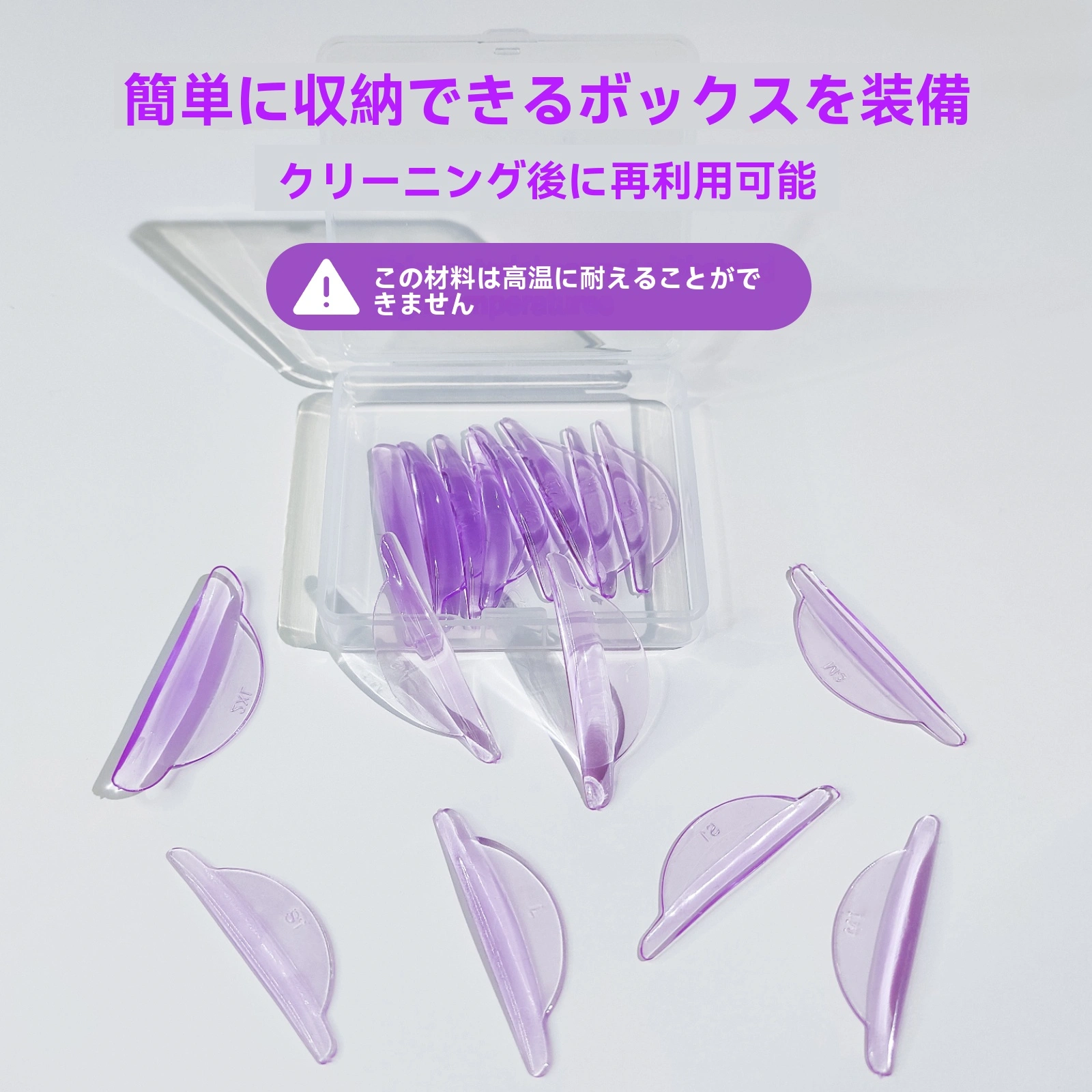 8サイズのジェリーラッシュリフトロッド