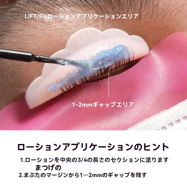 リビューティー ラッシュリフトキット グルーバーム付き - 画像 (7)