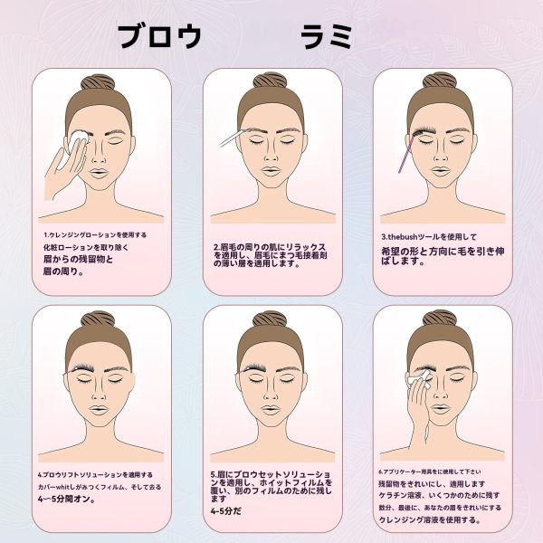 最も人気のあるブロウラミネーションキット - 画像 (5)