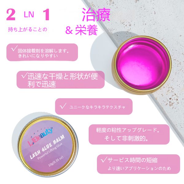 フルーツフレーバーのまつげリフト用グルー バーム - 画像 (3)