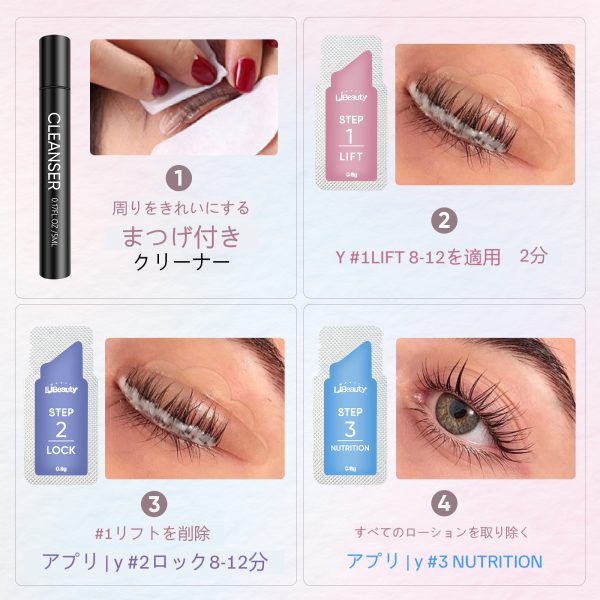 洗練されたパッケージのまつげリフトキット - 画像 (5)