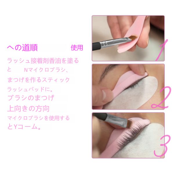 フルーツフレーバーのまつげリフト用グルー バーム - 画像 (5)