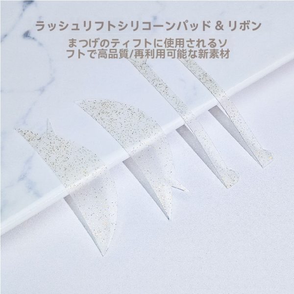 目の下のパッドとリボンの組み合わせ