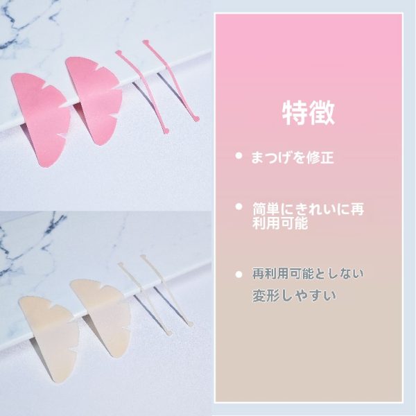 目の下のパッドとリボンの組み合わせ - 画像 (4)
