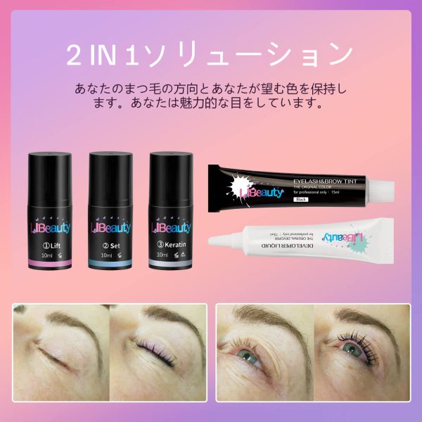 最も便利なまつげリフト＆ティントキット2-in-1 - 画像 (3)