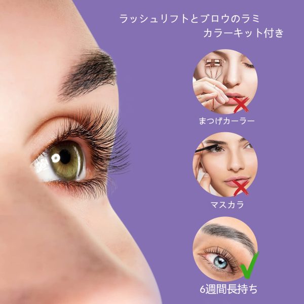 最も便利なまつげリフト＆ティントキット2-in-1 - 画像 (7)