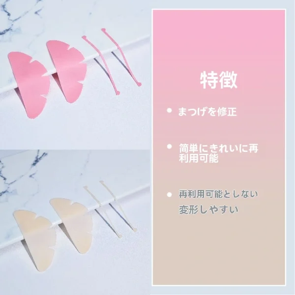 目の下のパッドとリボンの組み合わせ - 画像 (4)