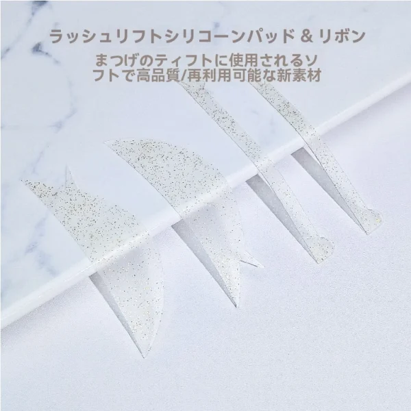 目の下のパッドとリボンの組み合わせ