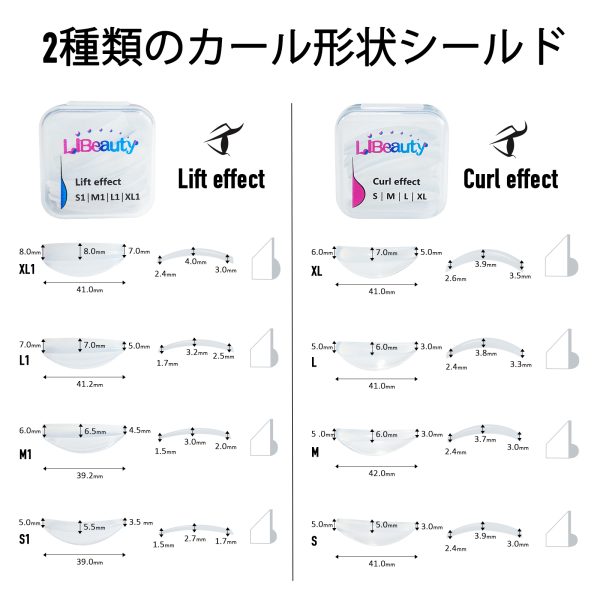 リビューティーまつげリフトロッド 再利用可能なまつげパーマパッド 8ペア - 画像 (8)