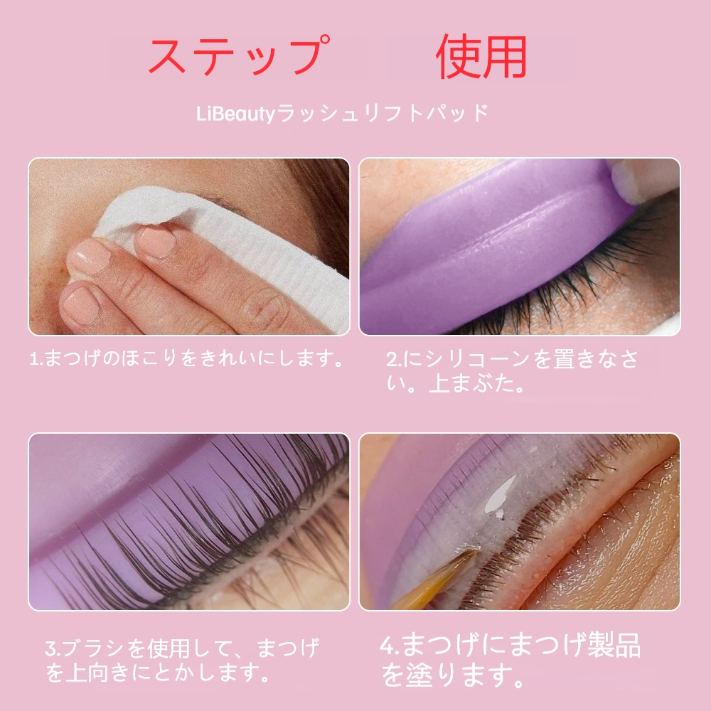 カラフルな5サイズのまつげリフトロッド - 画像 (8)